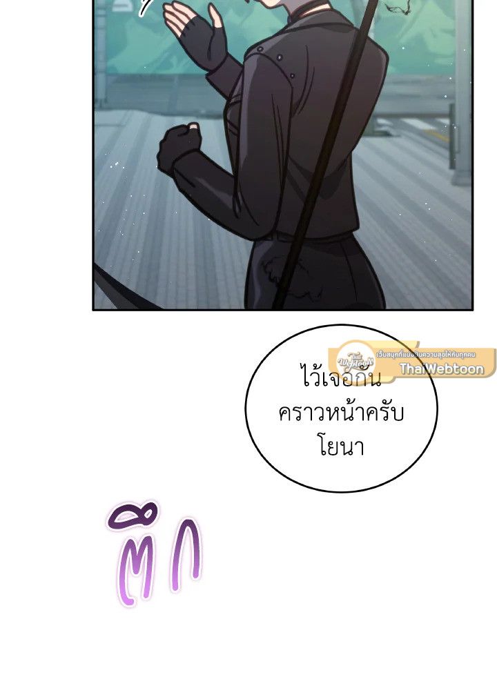 An Animal Hospital in the Border Area ตอนที่ 102 26