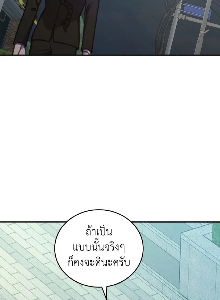 An Animal Hospital in the Border Area ตอนที่ 102 28