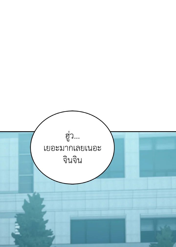 An Animal Hospital in the Border Area ตอนที่ 102 33