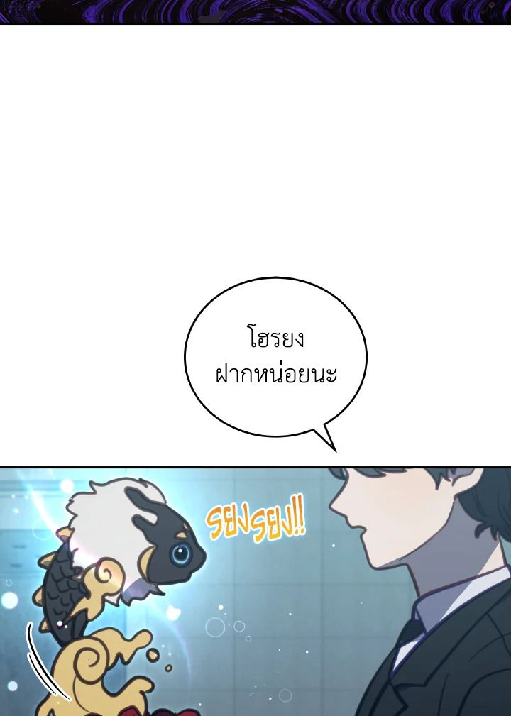 An Animal Hospital in the Border Area ตอนที่ 102 35