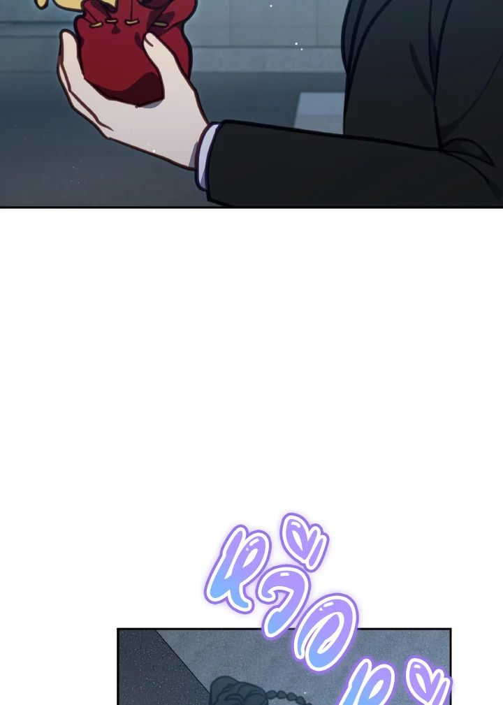 An Animal Hospital in the Border Area ตอนที่ 102 36