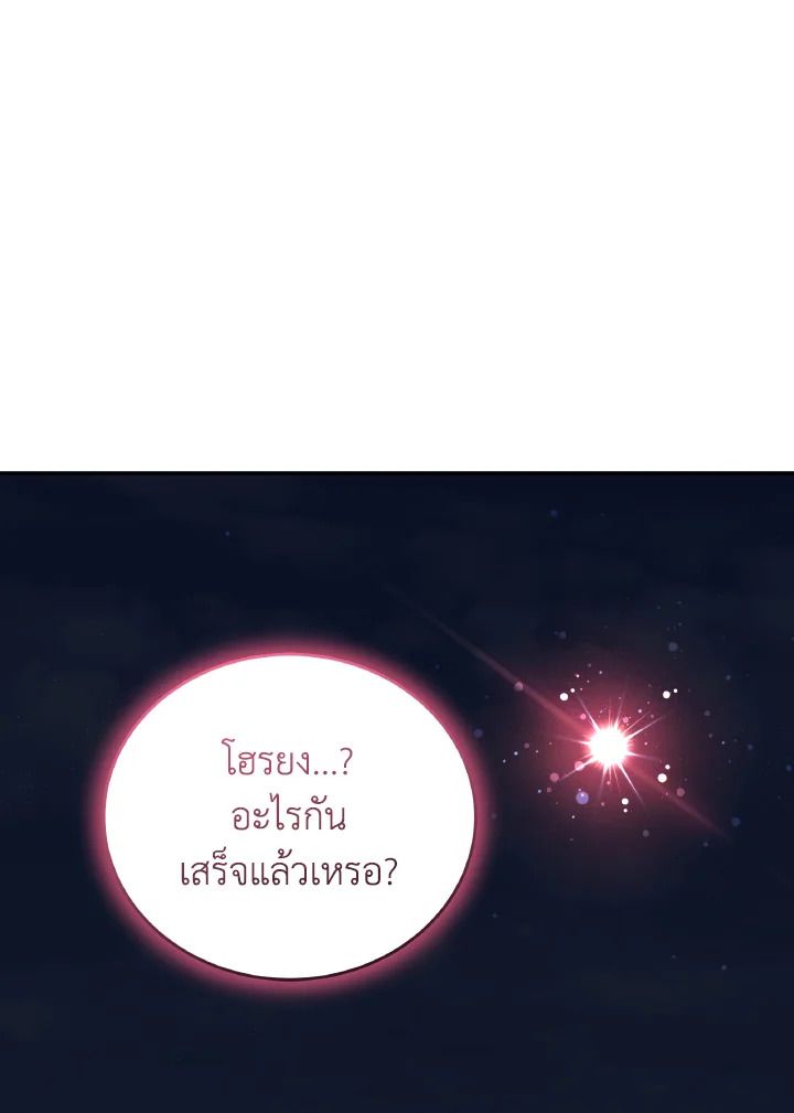 An Animal Hospital in the Border Area ตอนที่ 102 38