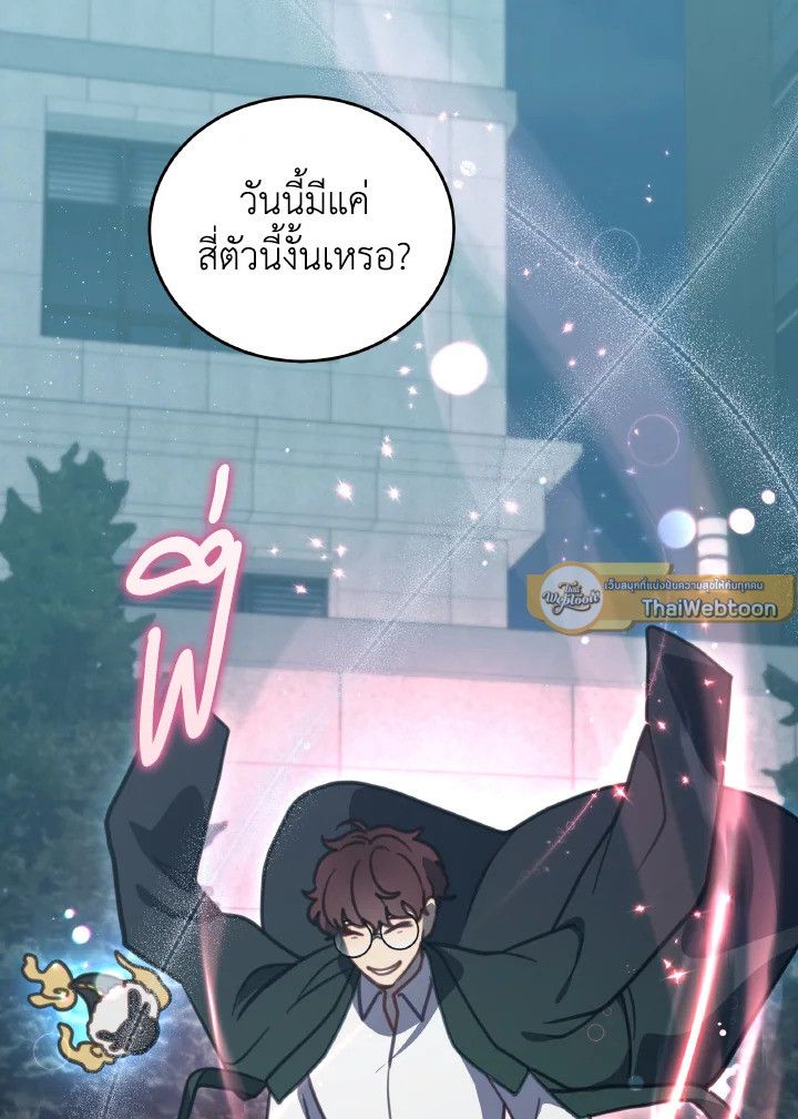 An Animal Hospital in the Border Area ตอนที่ 102 40