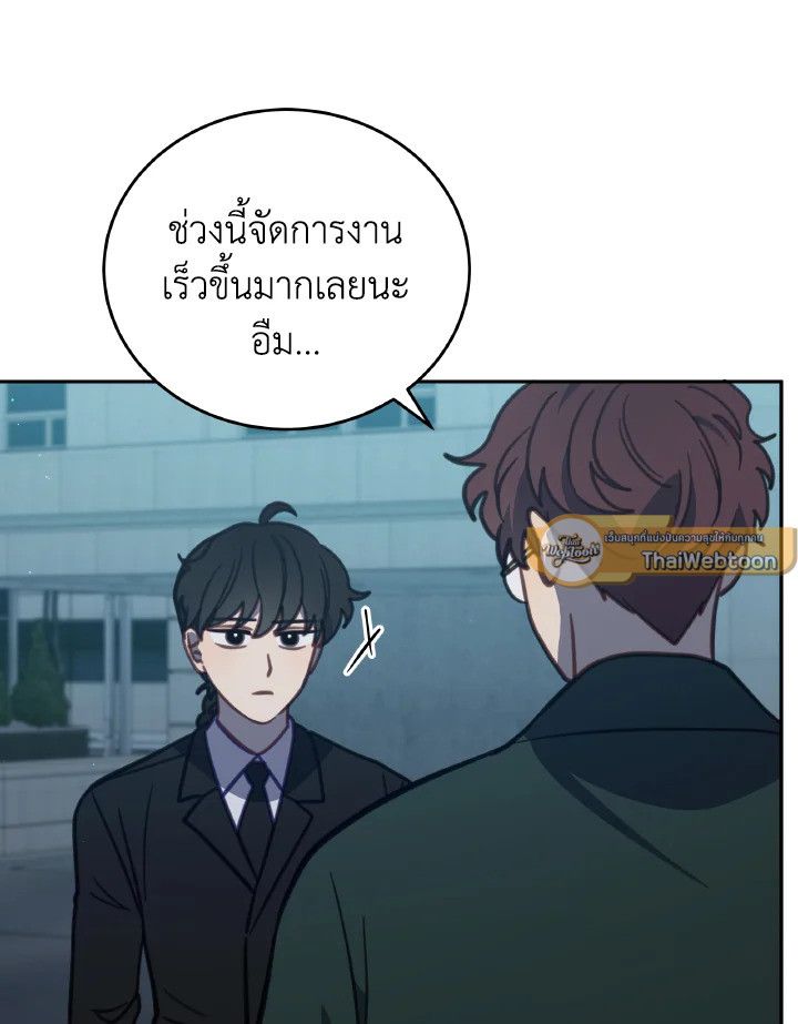 An Animal Hospital in the Border Area ตอนที่ 102 44