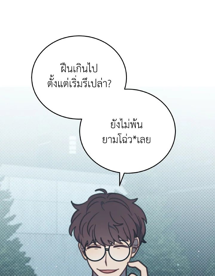 An Animal Hospital in the Border Area ตอนที่ 102 42