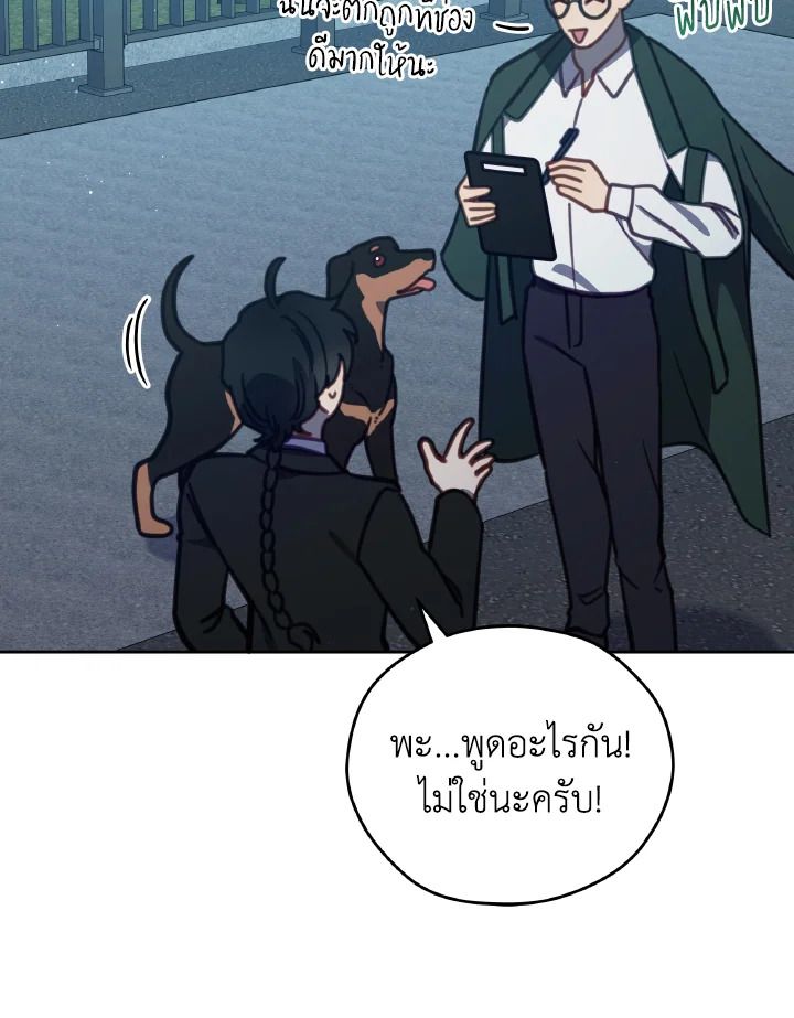 An Animal Hospital in the Border Area ตอนที่ 102 46