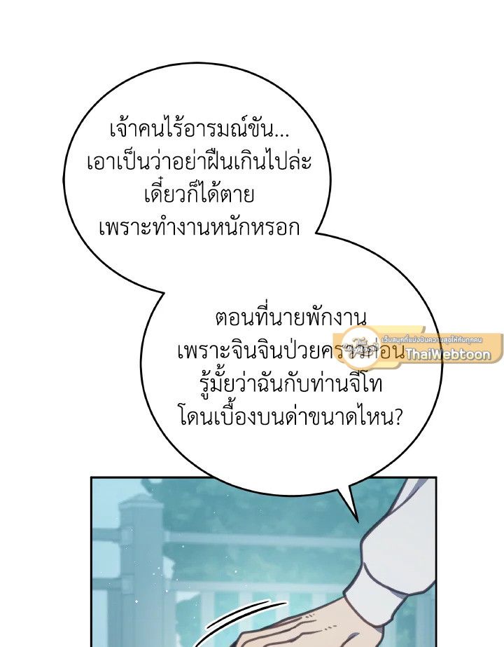 An Animal Hospital in the Border Area ตอนที่ 102 47