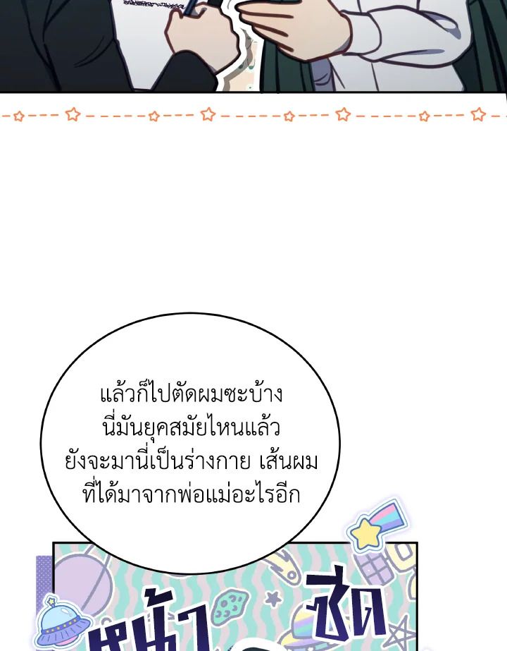 An Animal Hospital in the Border Area ตอนที่ 102 50