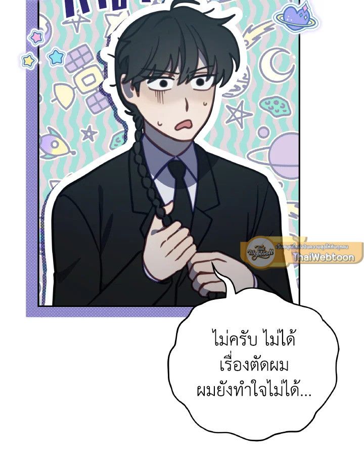 An Animal Hospital in the Border Area ตอนที่ 102 51