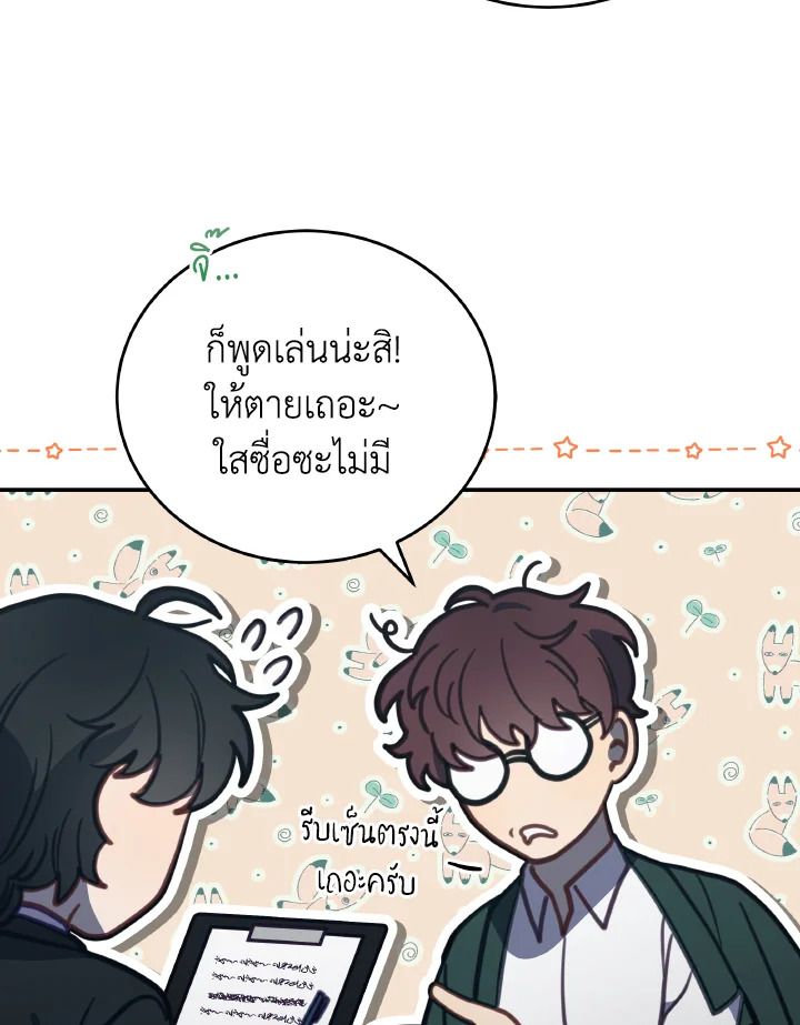 An Animal Hospital in the Border Area ตอนที่ 102 49