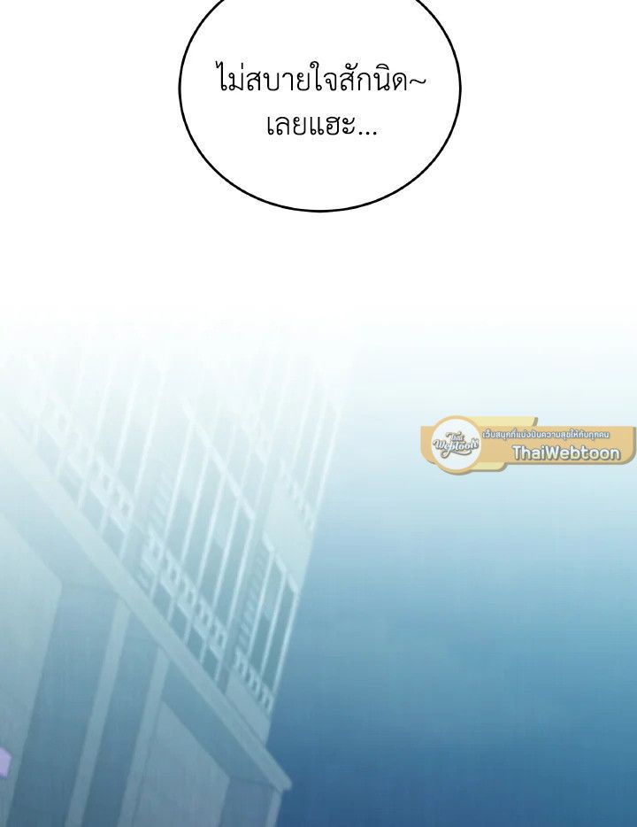 An Animal Hospital in the Border Area ตอนที่ 102 58