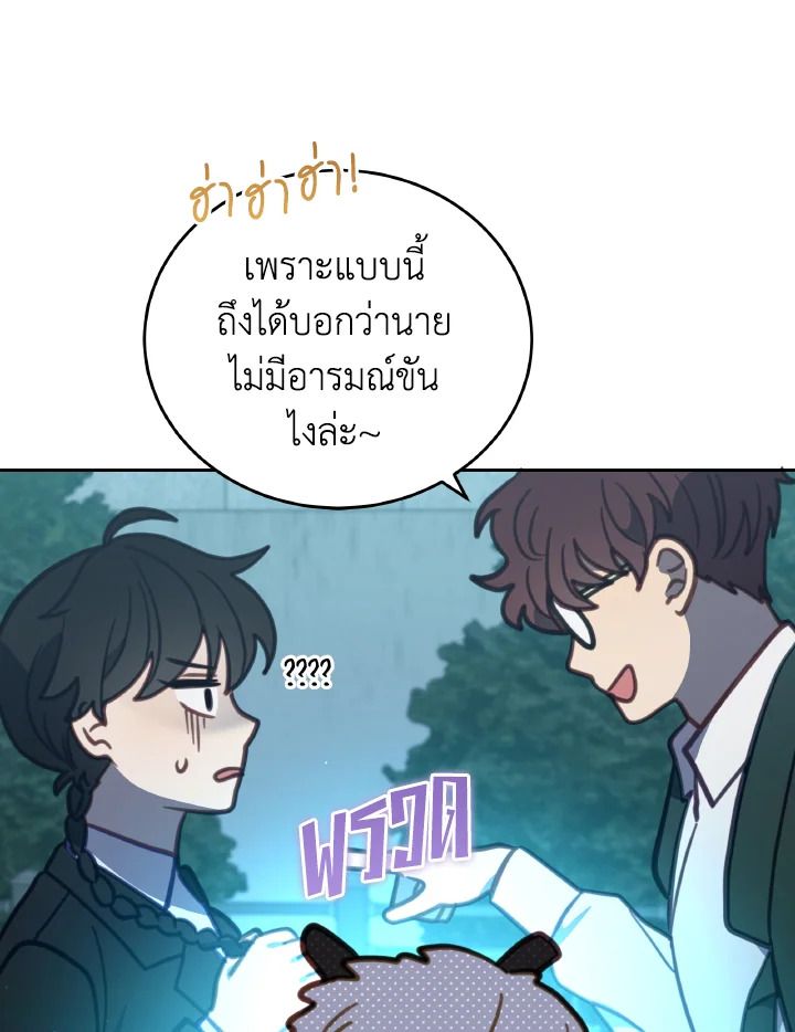 An Animal Hospital in the Border Area ตอนที่ 102 52