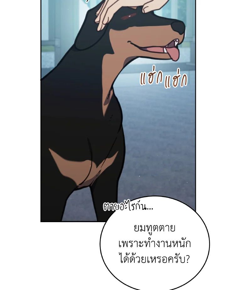 An Animal Hospital in the Border Area ตอนที่ 102 48