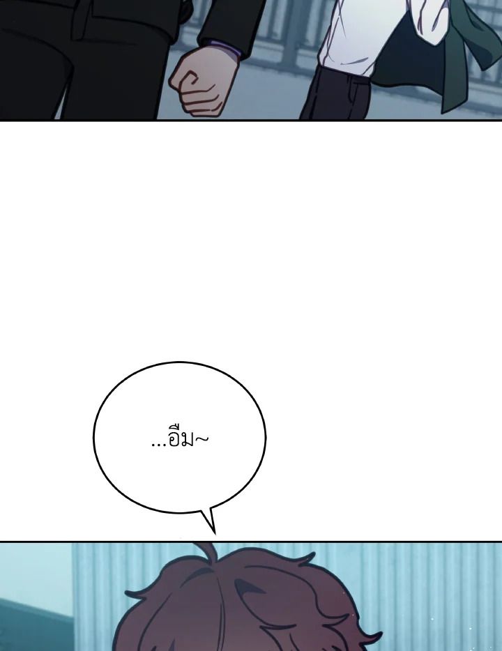 An Animal Hospital in the Border Area ตอนที่ 102 56