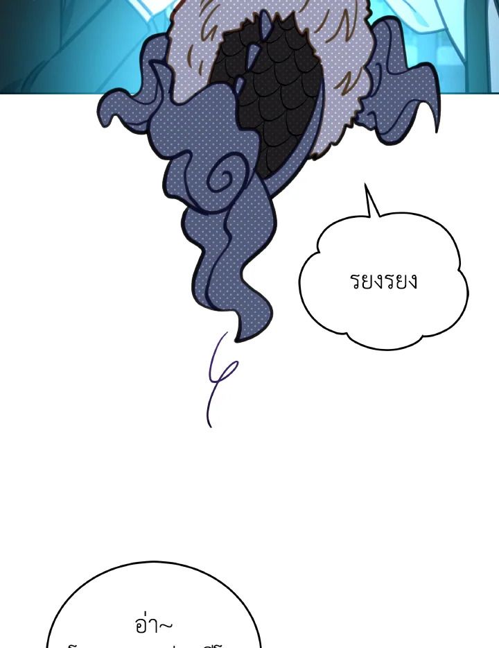 An Animal Hospital in the Border Area ตอนที่ 102 53