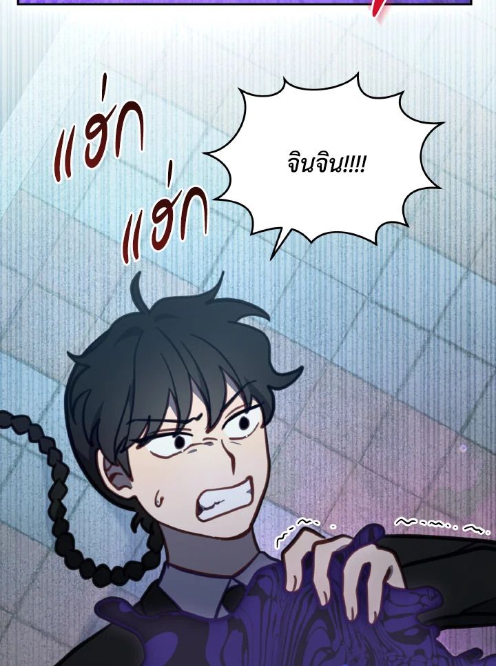 An Animal Hospital in the Border Area ตอนที่ 102 62