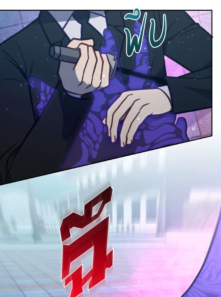 An Animal Hospital in the Border Area ตอนที่ 102 64