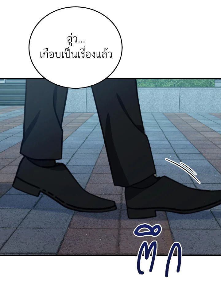 An Animal Hospital in the Border Area ตอนที่ 102 80