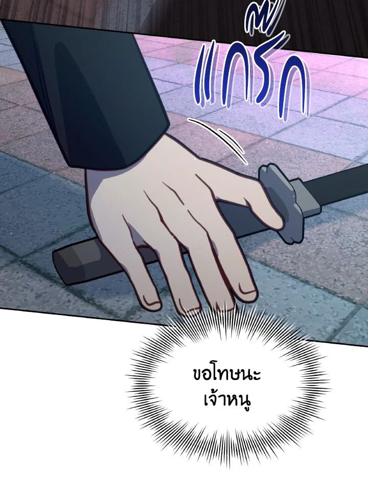 An Animal Hospital in the Border Area ตอนที่ 102 69