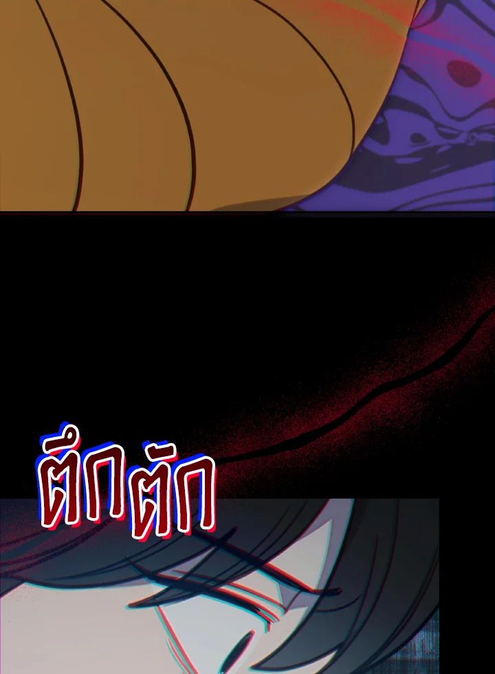 An Animal Hospital in the Border Area ตอนที่ 102 84