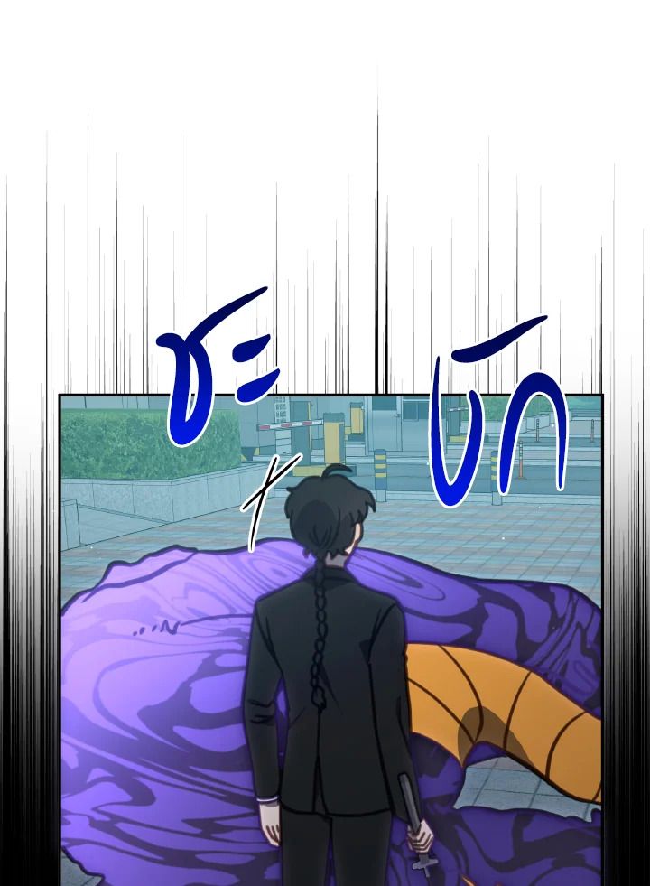 An Animal Hospital in the Border Area ตอนที่ 102 81