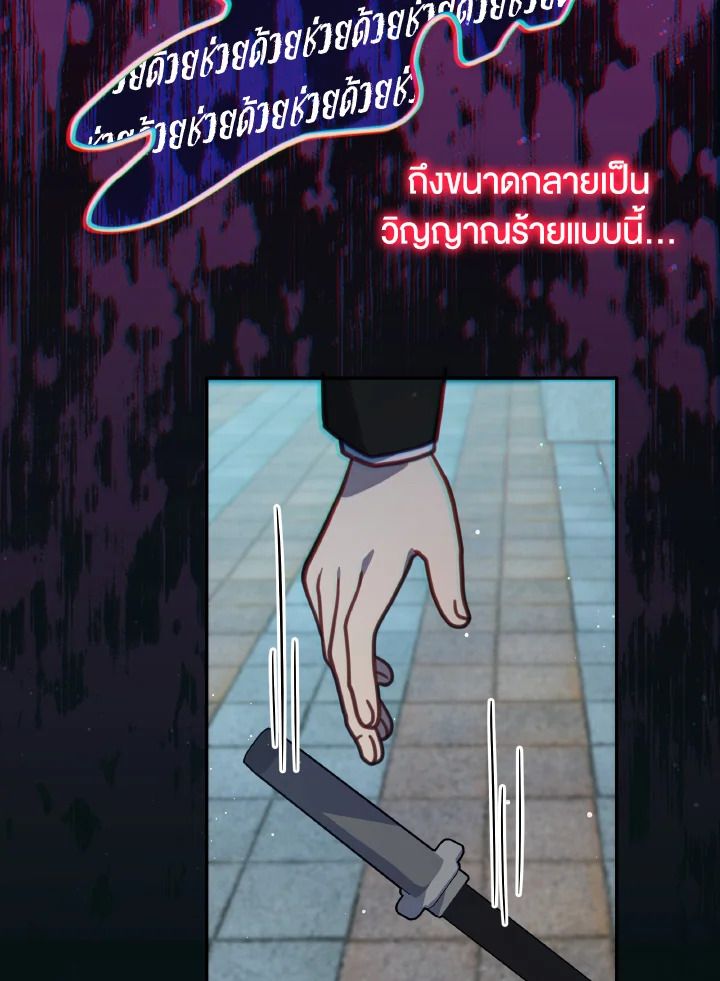 An Animal Hospital in the Border Area ตอนที่ 102 88