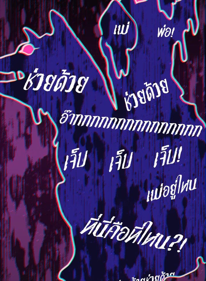 An Animal Hospital in the Border Area ตอนที่ 102 87