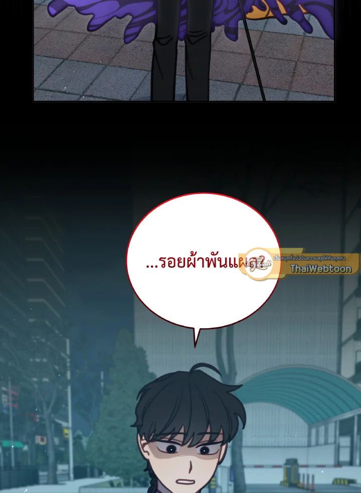 An Animal Hospital in the Border Area ตอนที่ 102 82