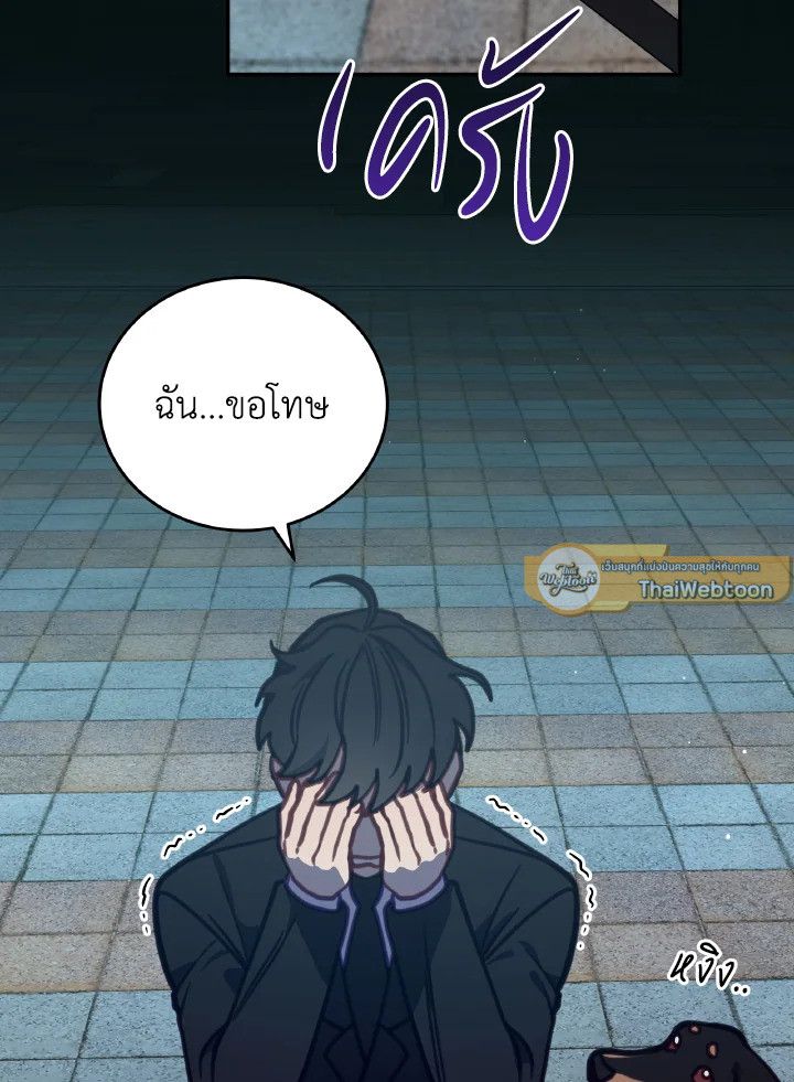 An Animal Hospital in the Border Area ตอนที่ 102 89