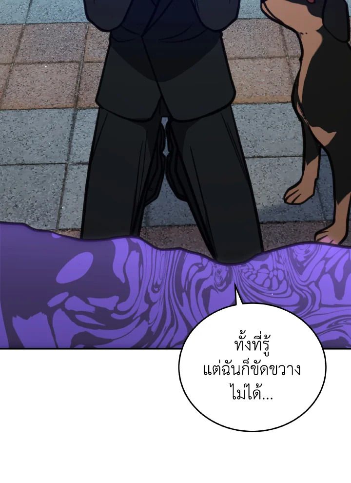 An Animal Hospital in the Border Area ตอนที่ 102 90