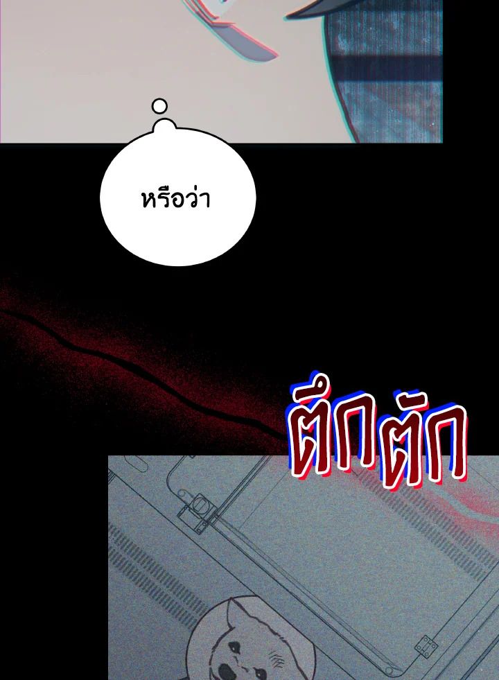 An Animal Hospital in the Border Area ตอนที่ 102 85