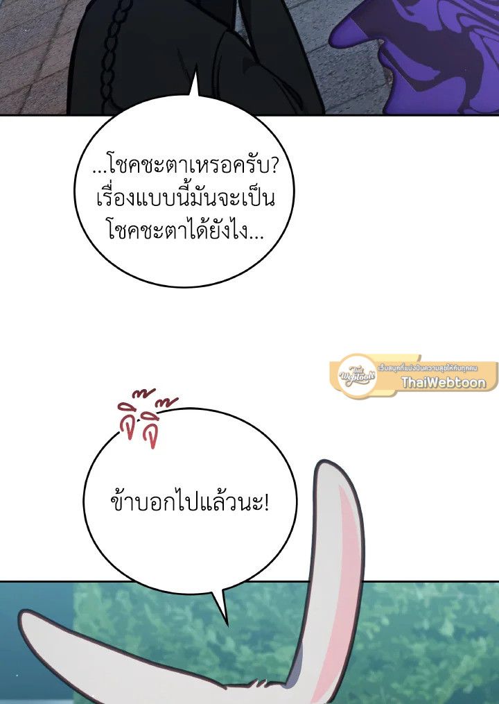 An Animal Hospital in the Border Area ตอนที่ 102 93