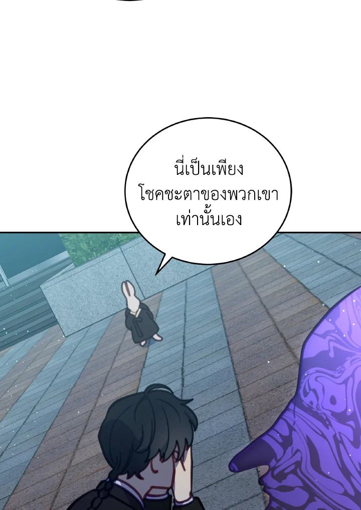 An Animal Hospital in the Border Area ตอนที่ 102 92