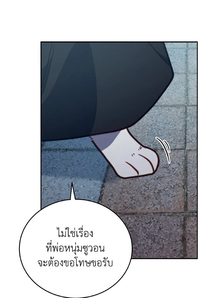 An Animal Hospital in the Border Area ตอนที่ 102 91