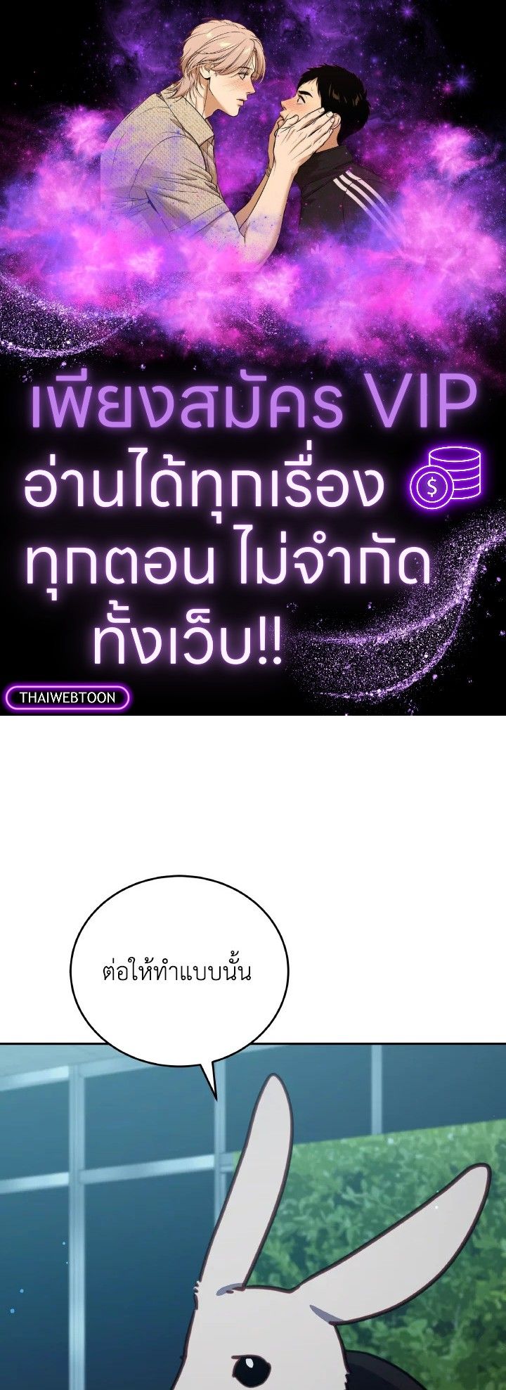 An Animal Hospital in the Border Area ตอนที่ 103 1