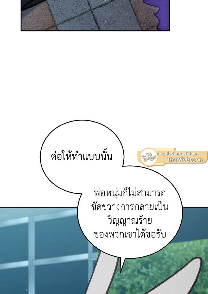 An Animal Hospital in the Border Area ตอนที่ 102 96