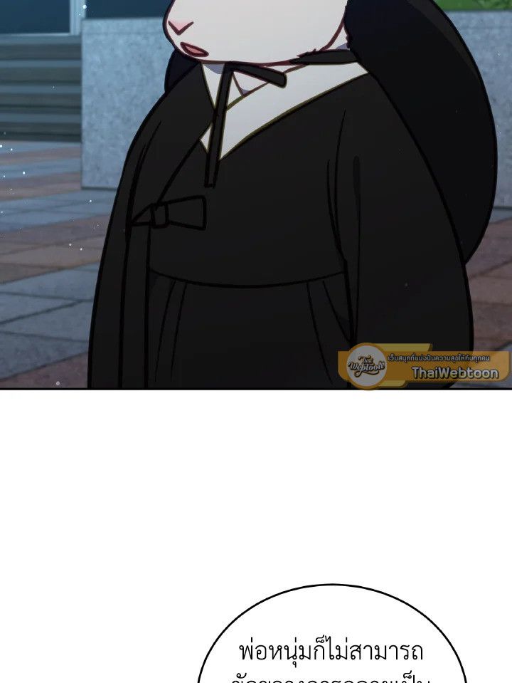 An Animal Hospital in the Border Area ตอนที่ 103 2