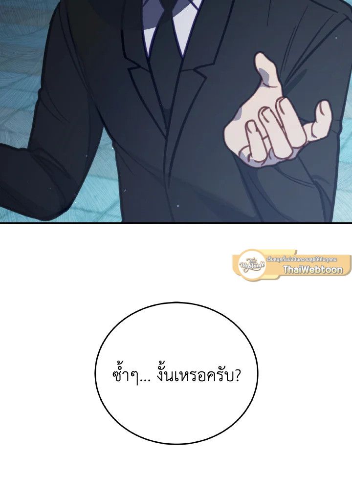 An Animal Hospital in the Border Area ตอนที่ 102 99