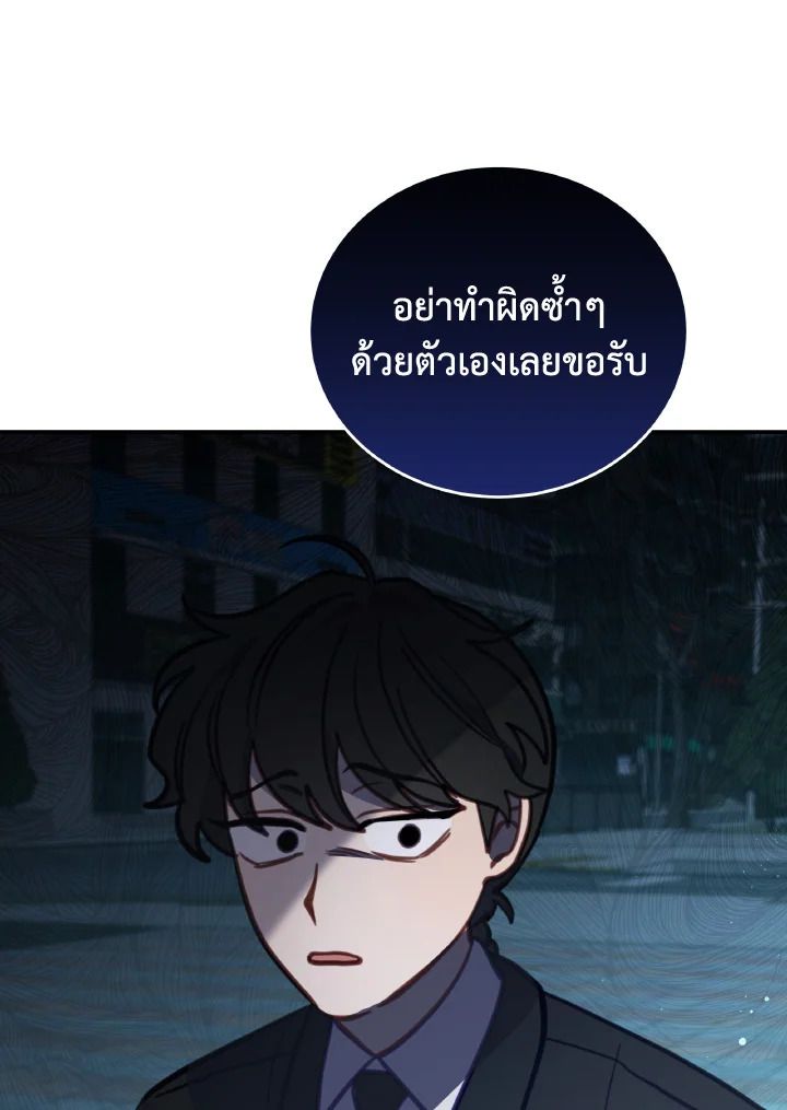 An Animal Hospital in the Border Area ตอนที่ 102 98