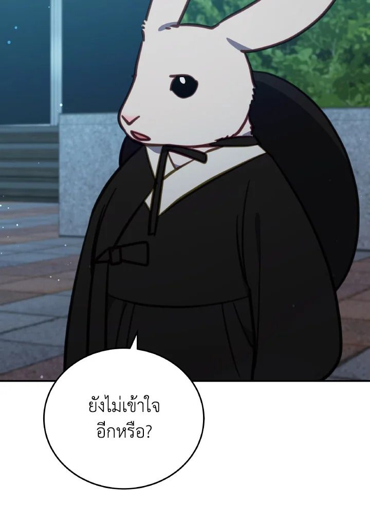 An Animal Hospital in the Border Area ตอนที่ 102 97