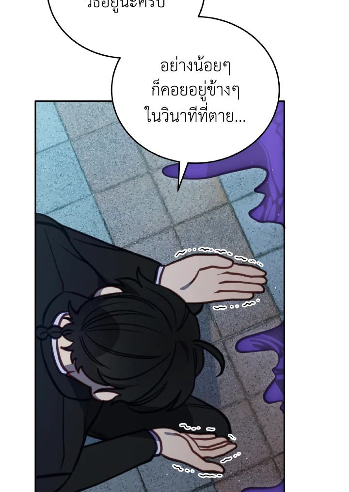 An Animal Hospital in the Border Area ตอนที่ 102 95