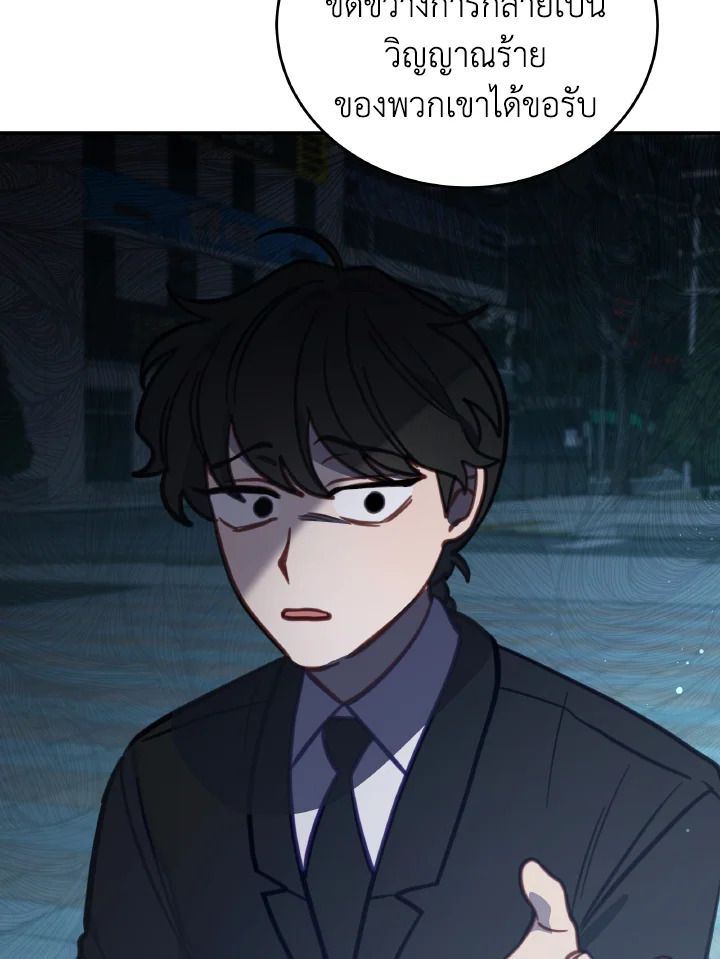 An Animal Hospital in the Border Area ตอนที่ 103 3