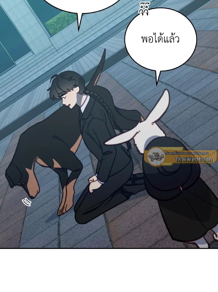 An Animal Hospital in the Border Area ตอนที่ 103 10