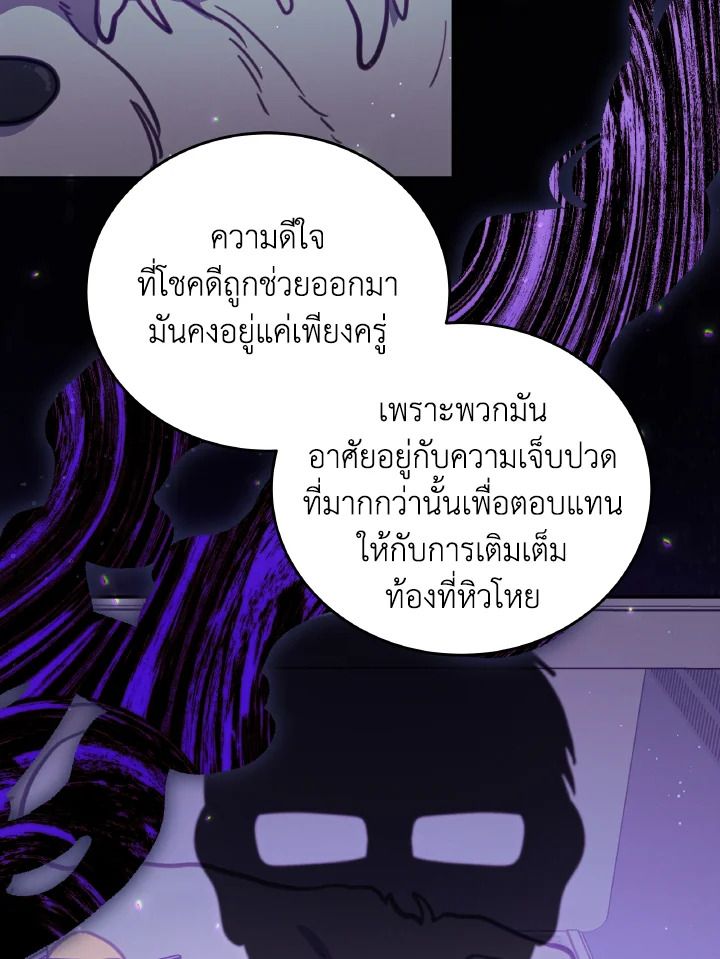 An Animal Hospital in the Border Area ตอนที่ 103 7