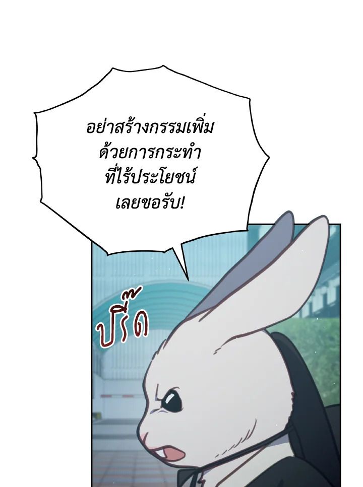 An Animal Hospital in the Border Area ตอนที่ 103 11