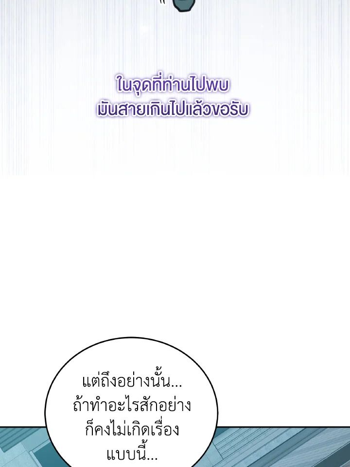 An Animal Hospital in the Border Area ตอนที่ 103 9