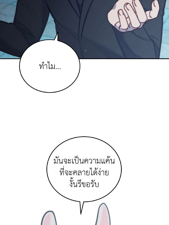 An Animal Hospital in the Border Area ตอนที่ 103 4