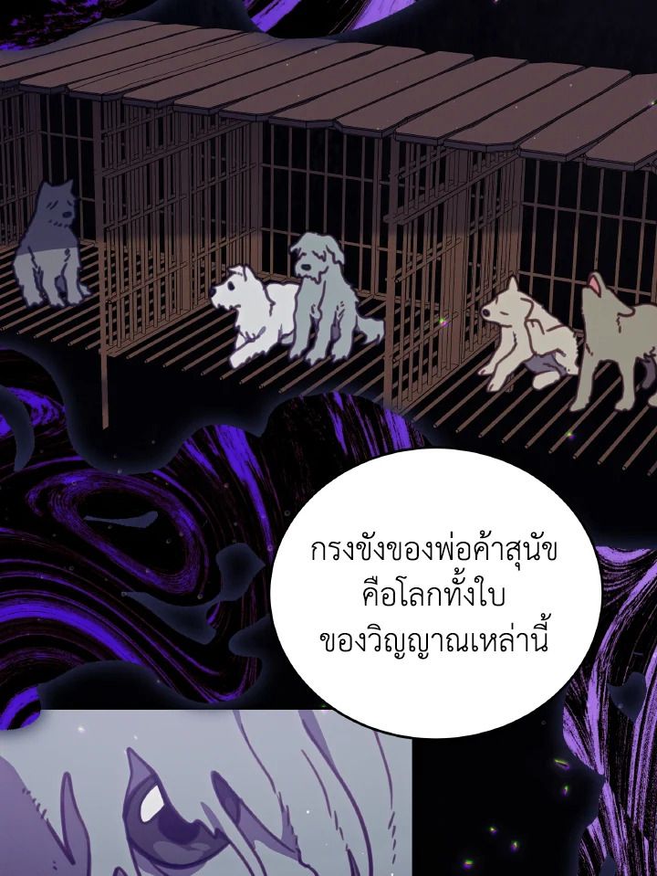 An Animal Hospital in the Border Area ตอนที่ 103 6