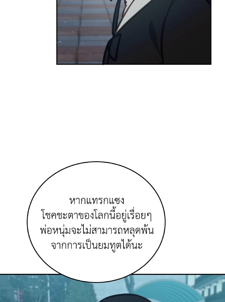 An Animal Hospital in the Border Area ตอนที่ 103 12