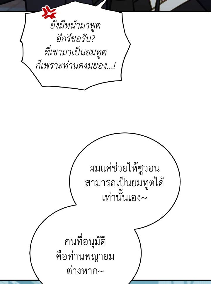 An Animal Hospital in the Border Area ตอนที่ 103 17